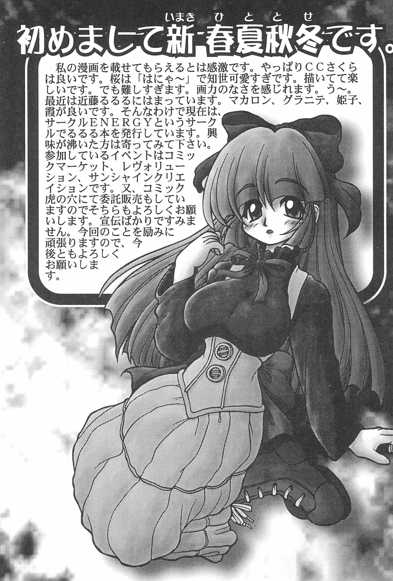 [Oakla Shuppan (Various)] Ero-chan to Issho 3 Bishoujo Card Collector H Anthology (Cardcaptor Sakura) page 51 full