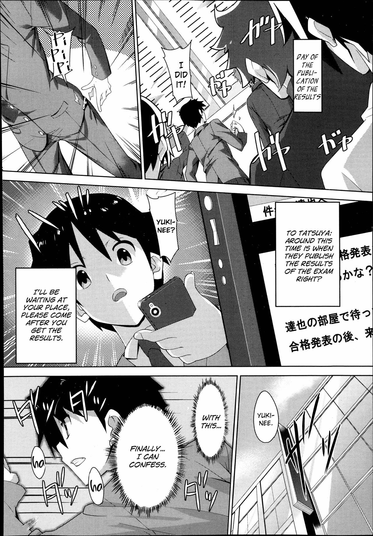 [Satou Takumi] Otouto no Onna wa Ore no Mono Ni (COMIC Megastore Alpha 2013-12) [English] page 22 full