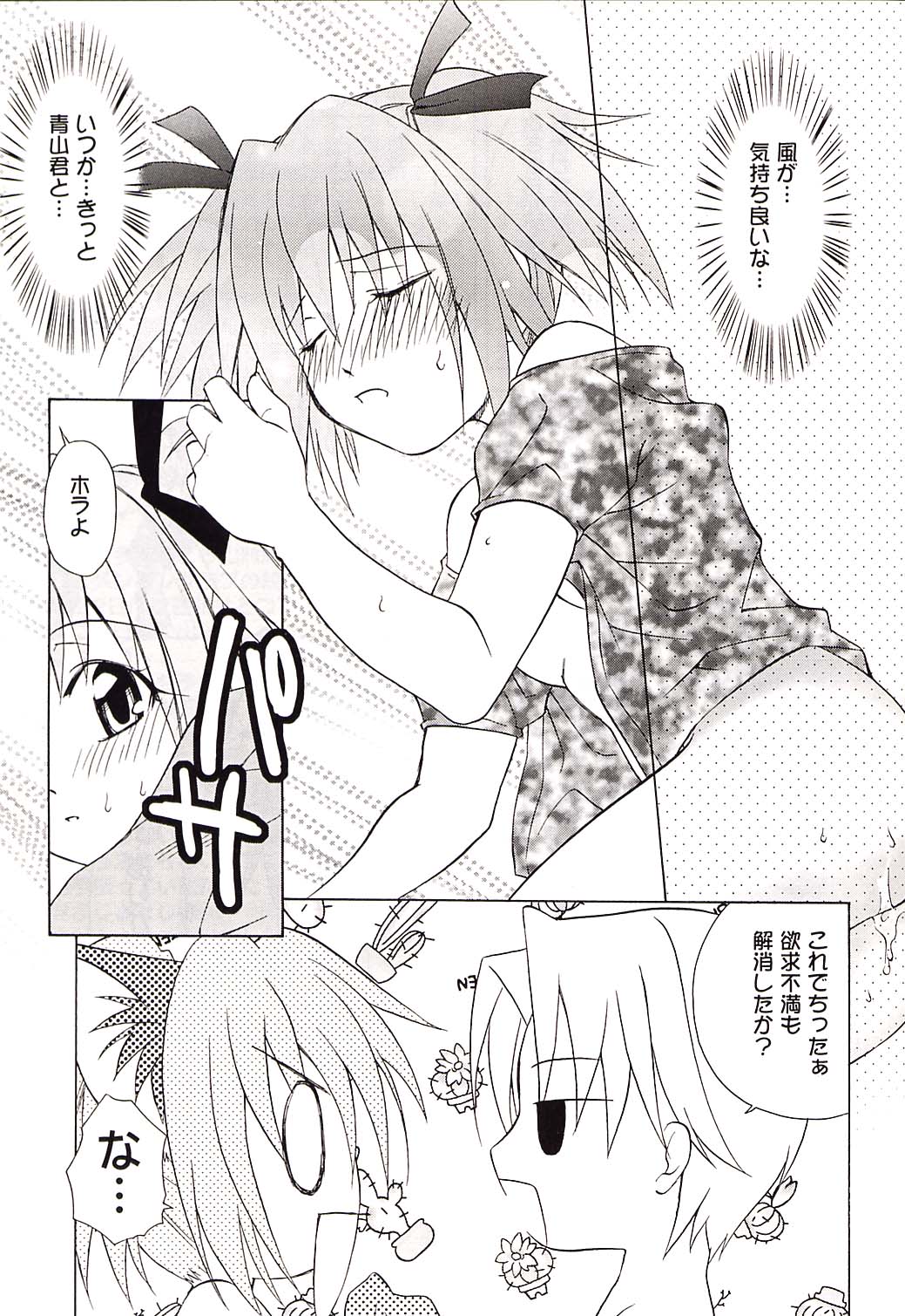 (C62) [Studio Wallaby (Shizaki Masayuki)] Strawberry sex (Tokyo Mew Mew) page 22 full