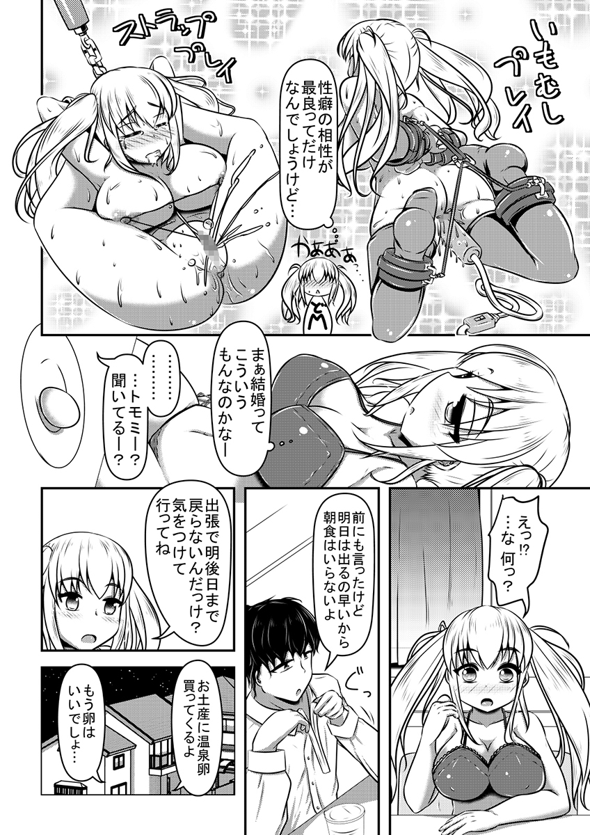 [Shiroi Shinoshino (Shinoda Kazuhiro)] Hitoinu Ureshon Tomarazu [Digital] page 41 full