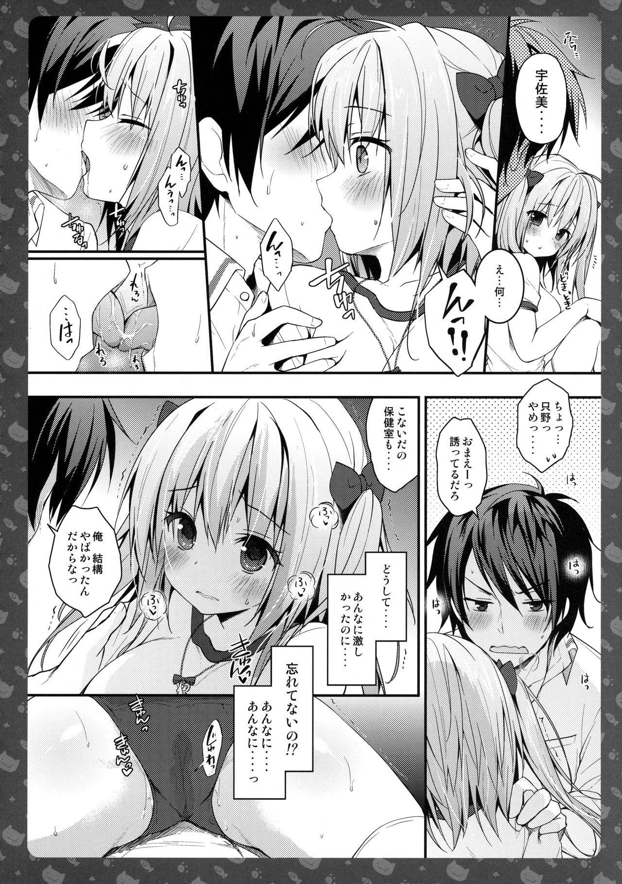 (C90) [KINOKONOMI (konomi)] Nyancology 5 -Usami-san to Himitsu no Misshitsu- page 15 full