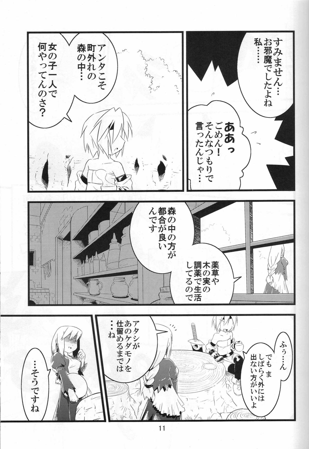 (SC36) [Tomoshibiya Koubou (Tomoshibi Hidekazu)] invitation page 10 full