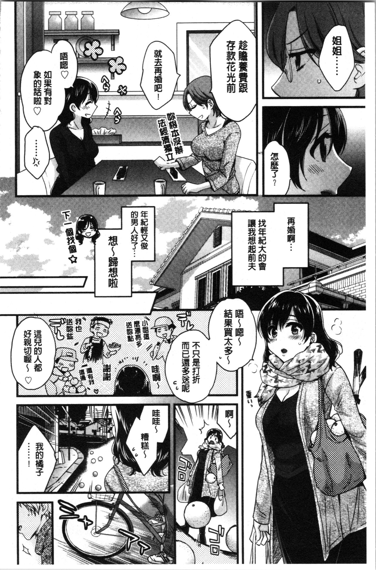 [Pon Takahanada] Ottori Midarana Mikami-san | 嫻淑優雅又淫亂的三上小姐 [Chinese] page 9 full