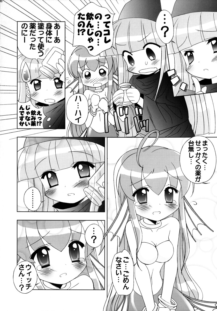 [Furaipan Daimaou] - Seriri Chan Panic! page 5 full