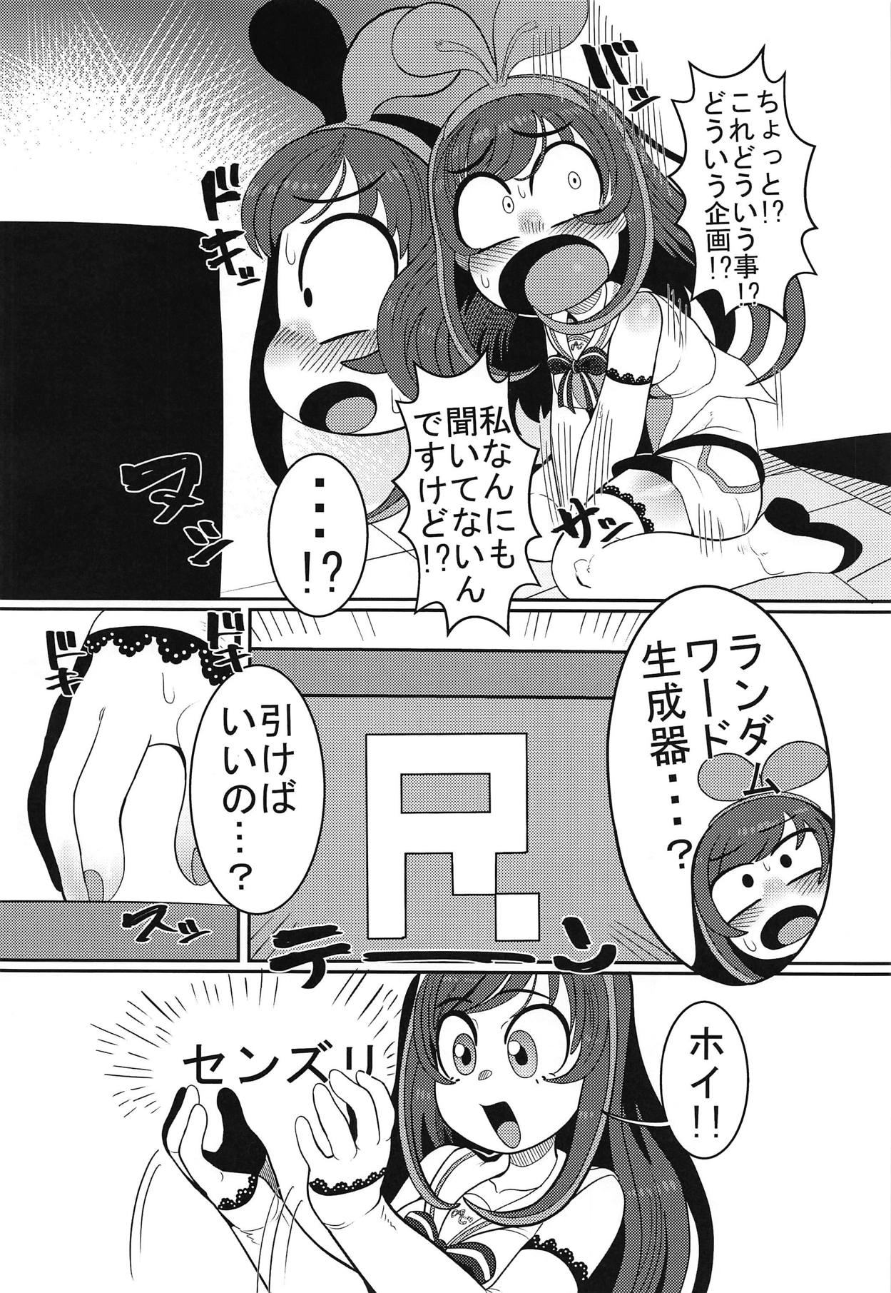 (C92) [Tetsugakuteki Zombie (Nekubila)] Ochinpo ga Haetano de Otete de Kakimasu. (Kizuna Ai) page 5 full