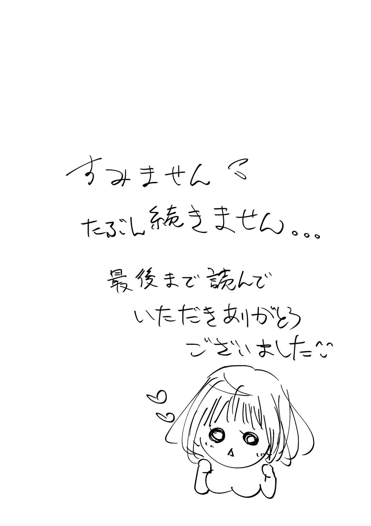 [Akane] あなたのお兄さんと禁断えっち page 31 full