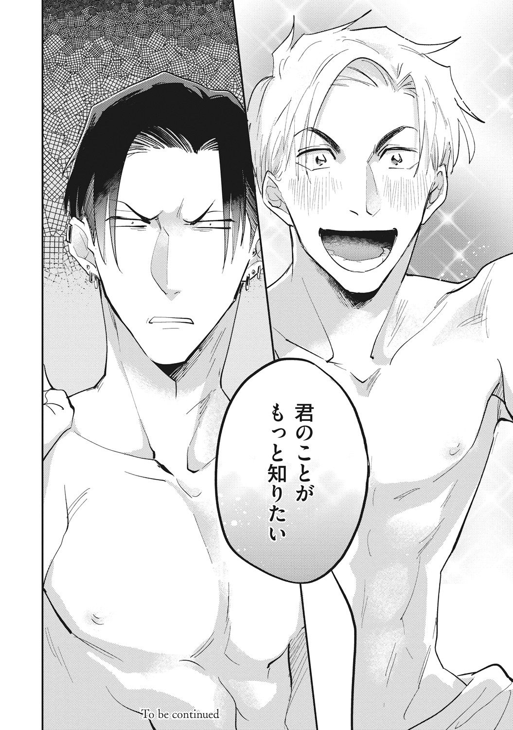 [Tobi Washio] Suezen Kurau wa Otoko no Tachi [Digital] page 34 full