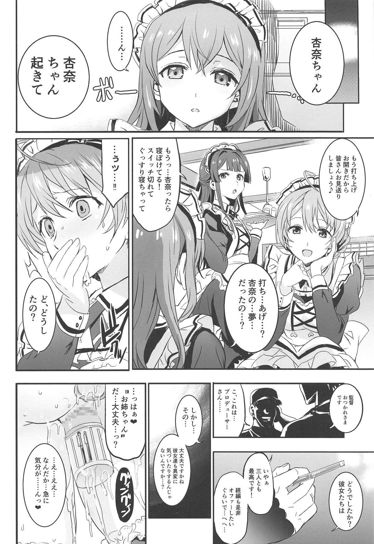 (C95) [Neko-bus Tei (Shaa)] Hypnosis Clover (THE IDOLM@STER MILLION LIVE!) page 33 full