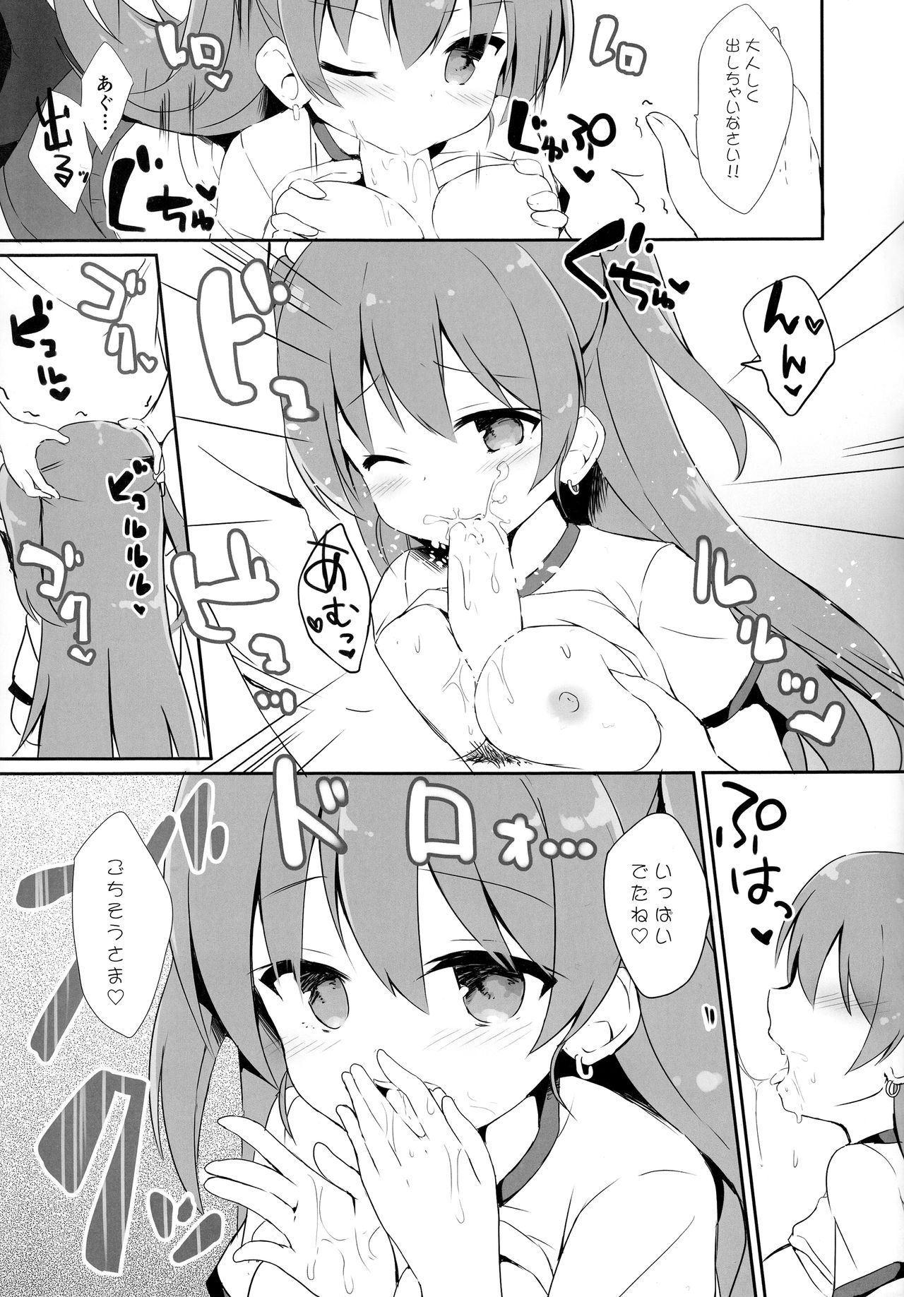 (SC2018 Spring) [DOGYEAR, croix crown (Kujou Danbo, Mimura Zaja)] DC#01/KAGAMI SHIORI page 19 full