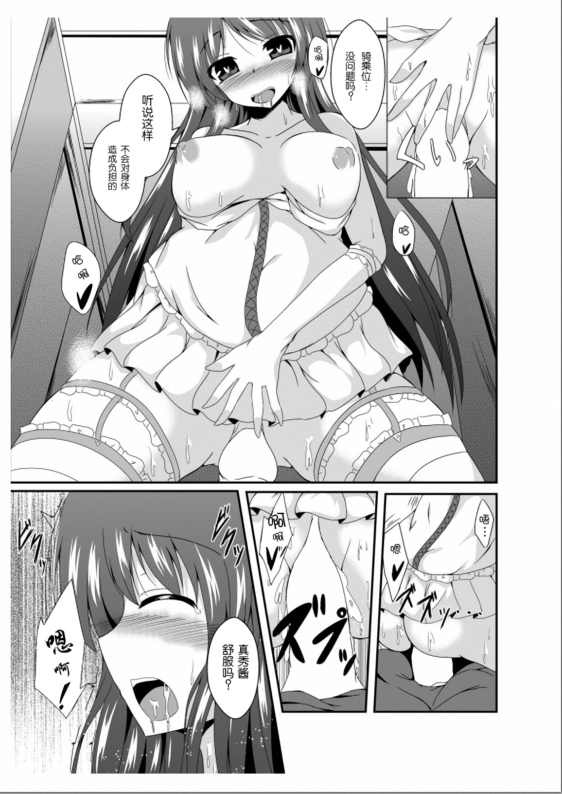 [TSF no F (Naba)] Tou-san Mago no Kao ga Mita Itte Itta yo ne? [Chinese] [琉璃神社汉化] page 36 full