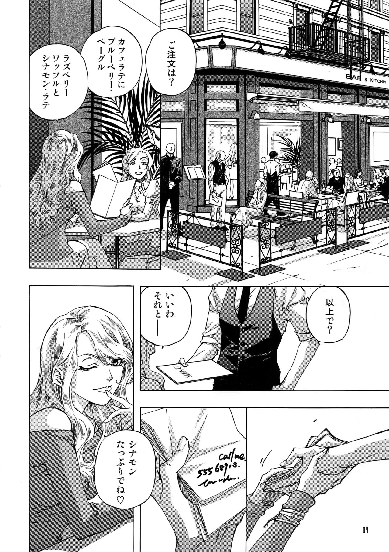 (C90) [East End Club (Matoh Sanami)] FAKE second BACK STAGE PASS 07 page 3 full