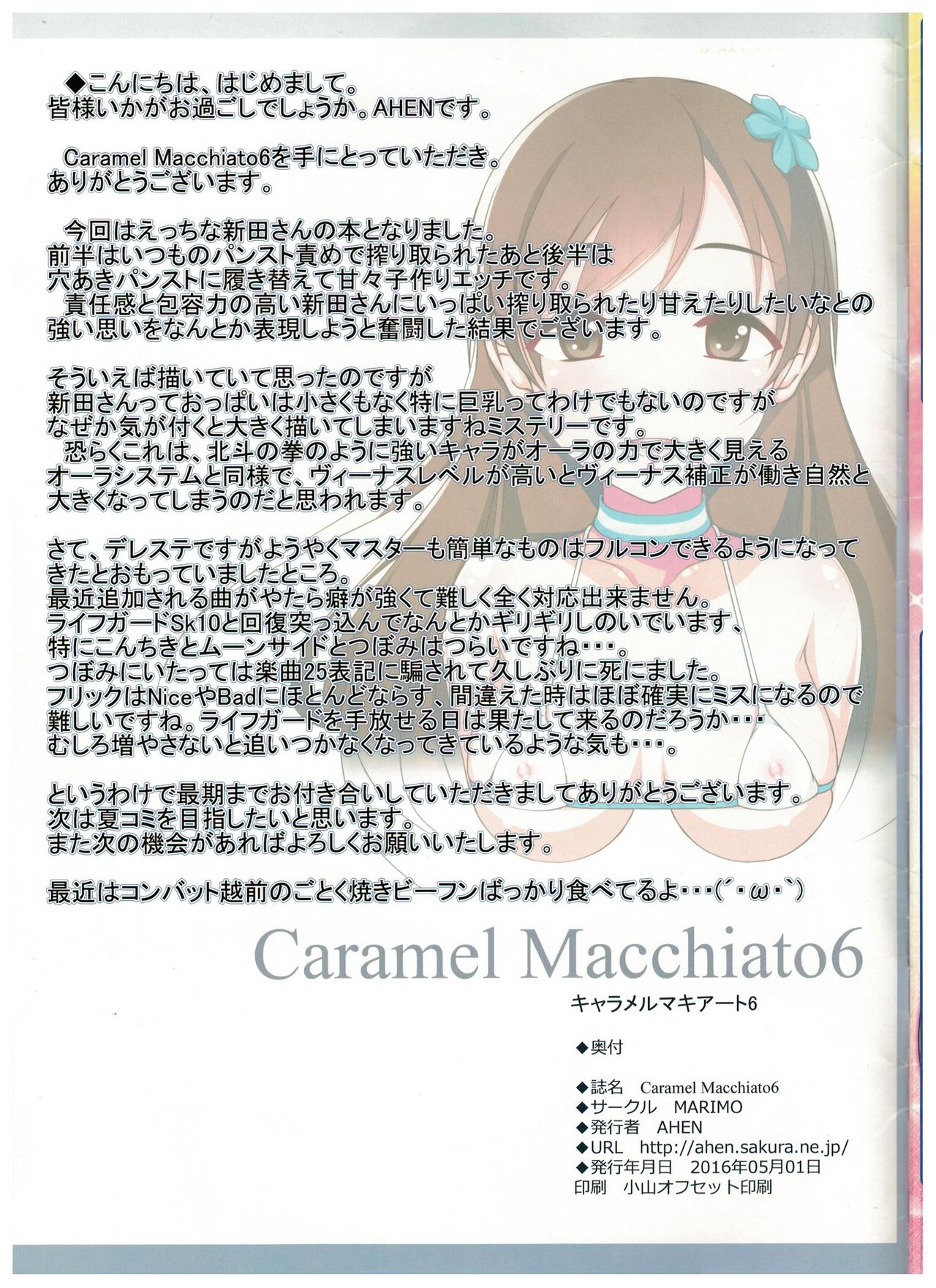 (COMIC1☆10) [MARIMO (AHEN)] Caramel Macchiato 6 (THE IDOLM@STER CINDERELLA GIRLS) page 15 full