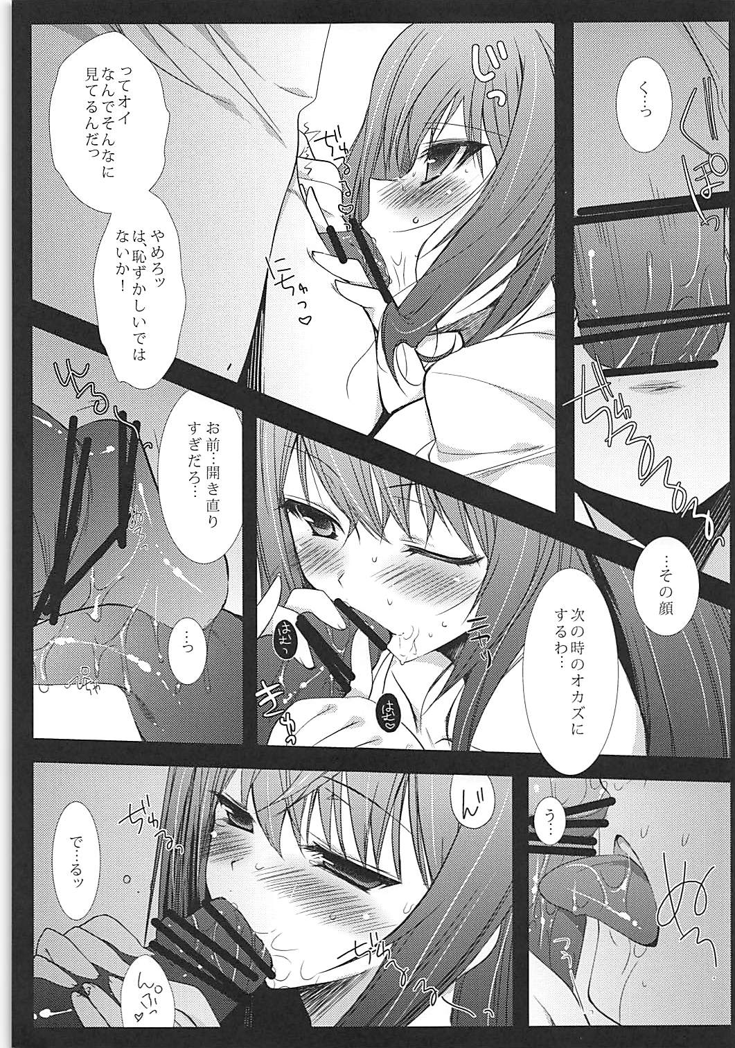 (C81) [Ninokoya (Ninoko)] Joshu Dere Matome (Steins;Gate) page 52 full