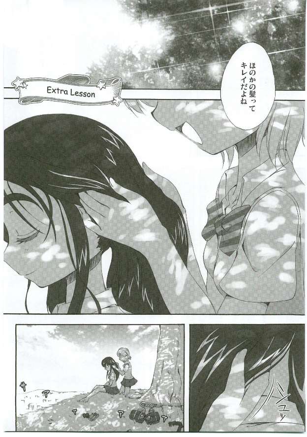 (SC28) [Moe Moe Cafe (Shitto)] Honotan Shinsouban (Futari wa Precure) page 58 full