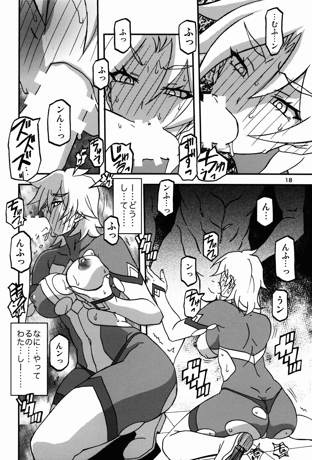 (C94) [Sankaku Apron (Sanbun Kyoden, Umu Rahi)] Delusion E page 18 full