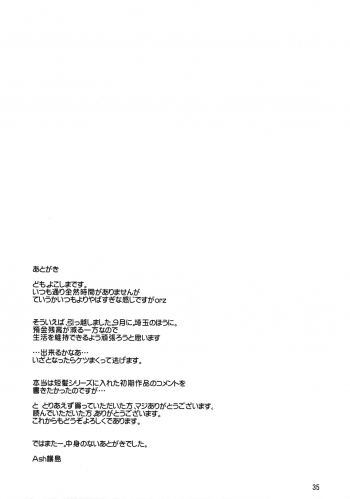 (C71) [AXZ (Ash Yokoshima)] Tanpatsu Yuugi 3 - page 36
