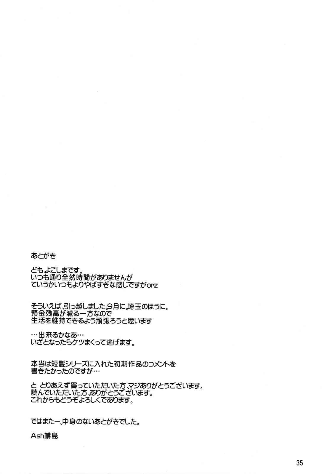 (C71) [AXZ (Ash Yokoshima)] Tanpatsu Yuugi 3 page 36 full