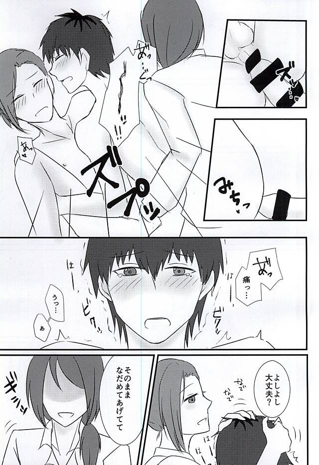 (MIRACLEFESTIV@L!!) [1kill (Hori)] First XXXX!! (THE IDOLM@STER SideM) page 20 full