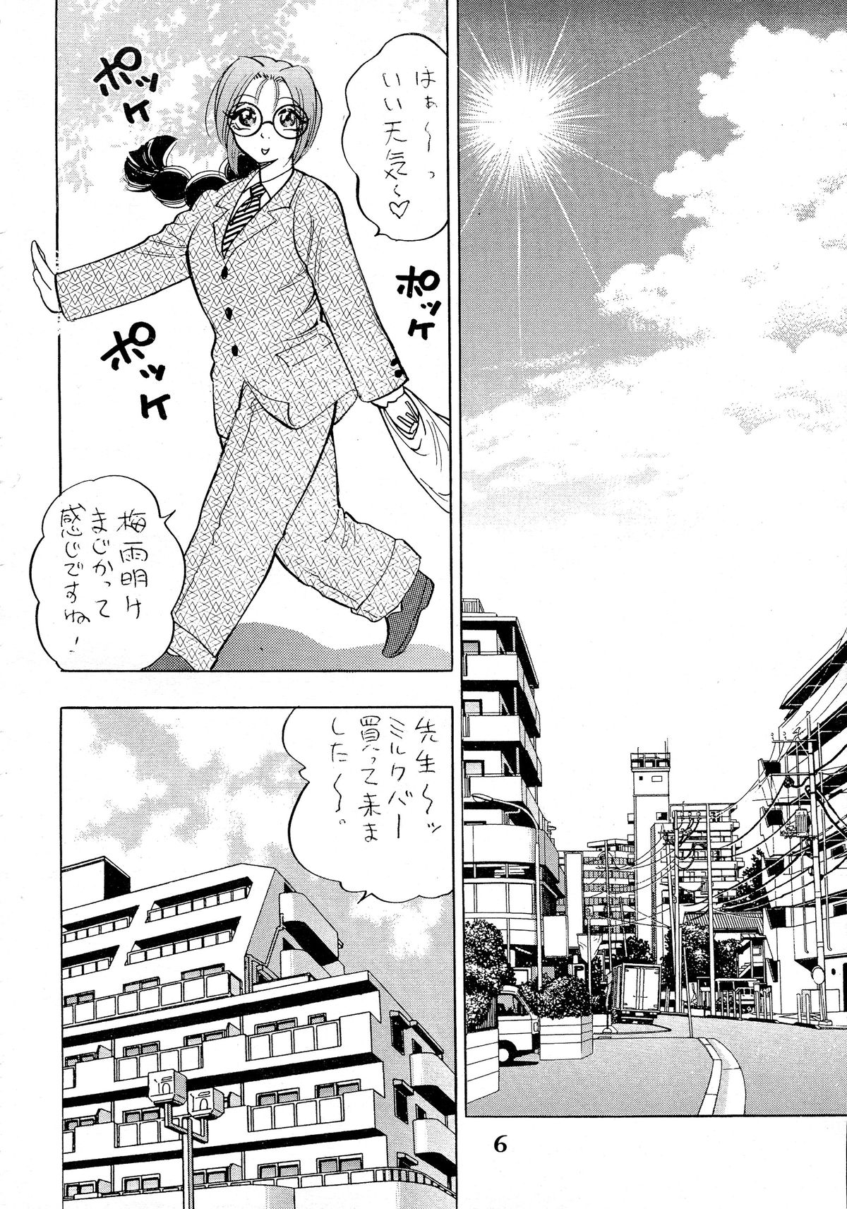 [Bijogi Junction (Bijogi Junction)] Hime Sakunyuu page 6 full