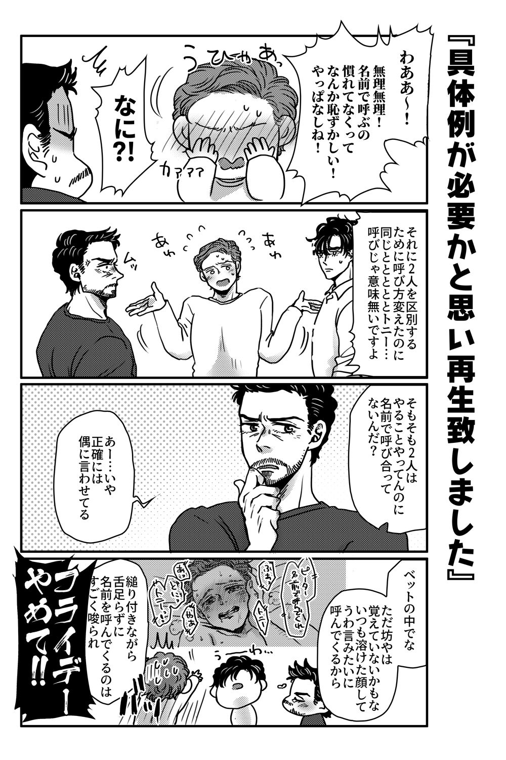 [Aoi Mikan (Aoi)] T.P.T. SANDWICH (Spider-Man: Homecoming) [Digital] page 36 full
