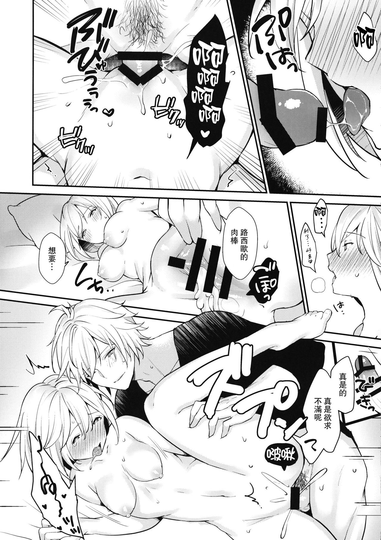 (Zenkuu no Chou Hasha 2019) [Chicchi Bokujou (Kaduki)] Sannin Asobi (Granblue Fantasy) [Chinese] [路过的骑士汉化组] page 38 full