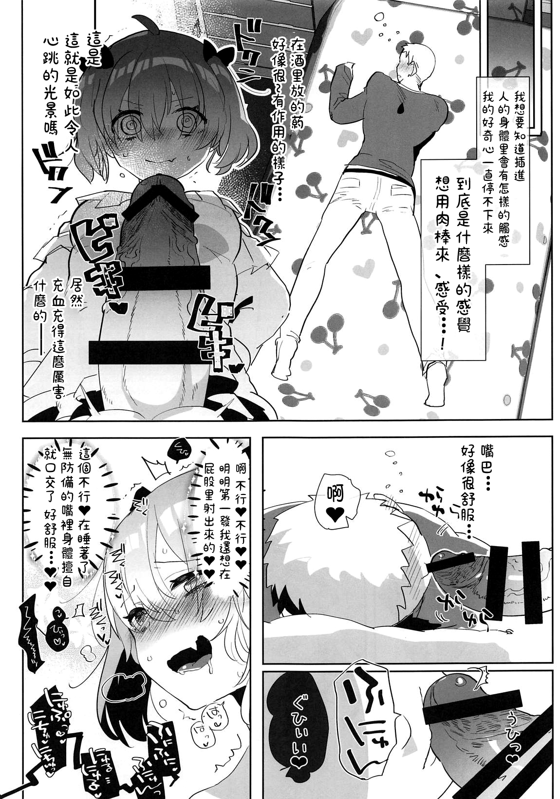 (#Nijisousaku02) [Aimaitei (Aimaitei Umami)] Ano Shinjin Moegoe Namanushi ga Saikin Haishin Shinaku Natta Odoroki no Riyuu to wa... (Debicchi)  [Chinese] [沒有漢化] page 15 full