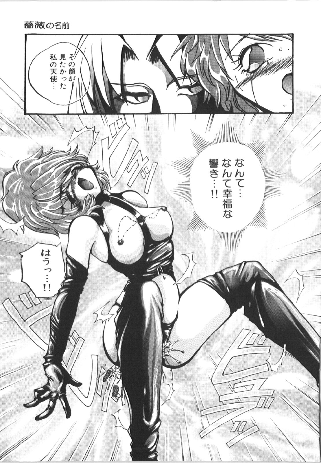 [Shunmin Mutsumi] Kutsuu no Daishou page 54 full