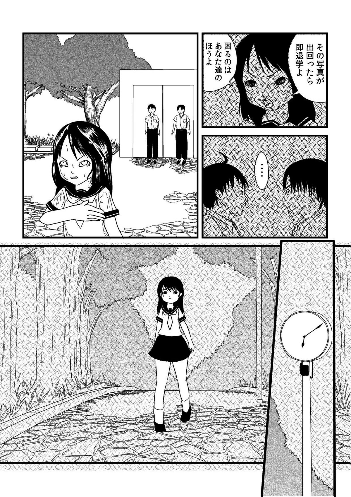 [173k] Kimi ni Sachi Are page 6 full