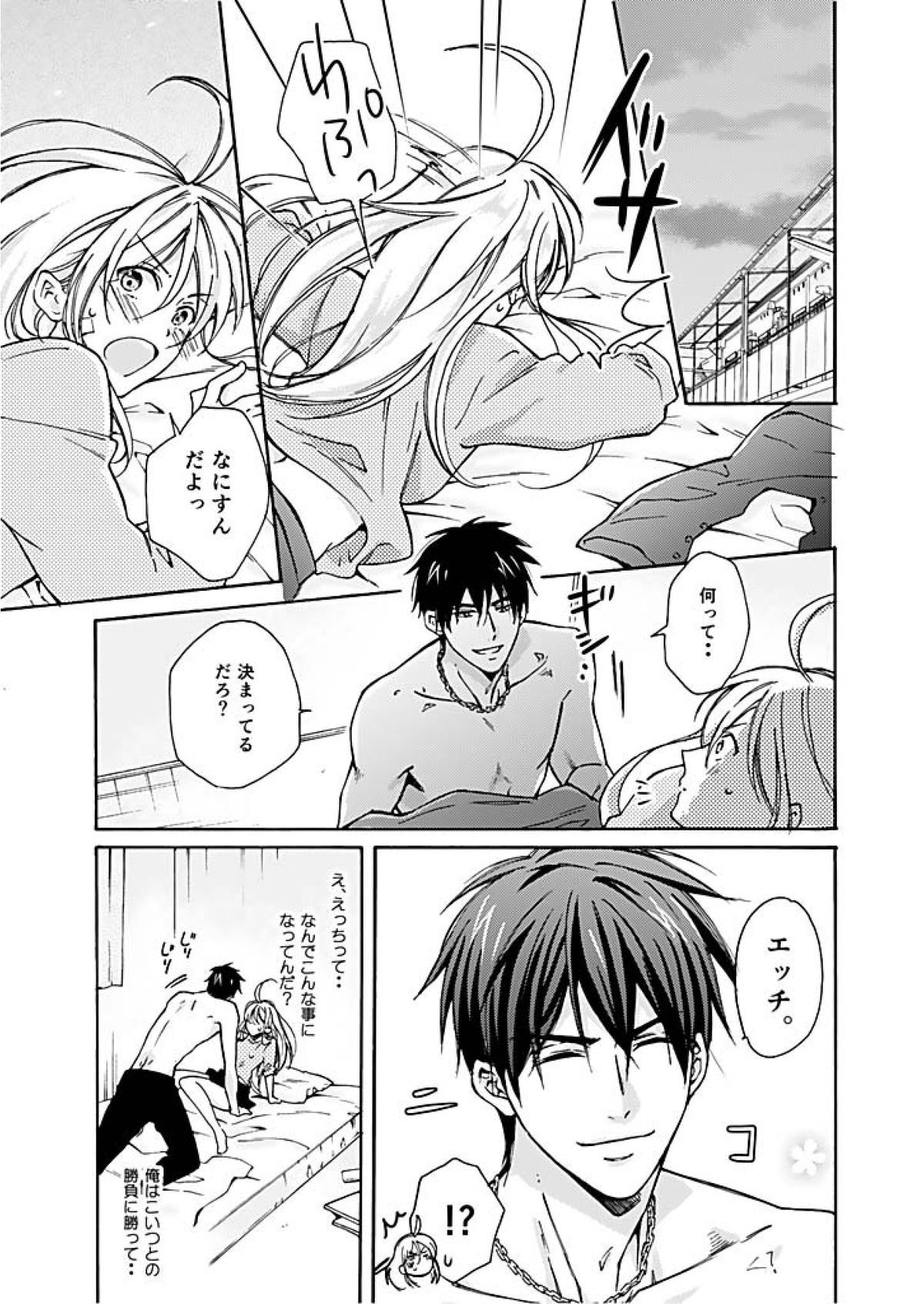 [Takao Yori] Nyotaika Yankee Gakuen ☆ Ore no Hajimete, Nerawaretemasu. page 10 full