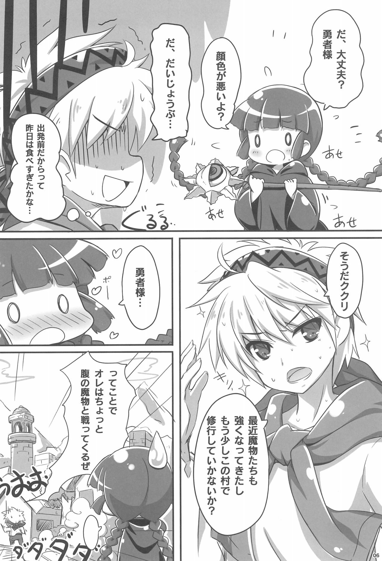 (C93) [NyankoPi (Kuwada Yuuki)] GuruTore! - GuruGuru Training (Mahoujin Guru Guru) page 6 full