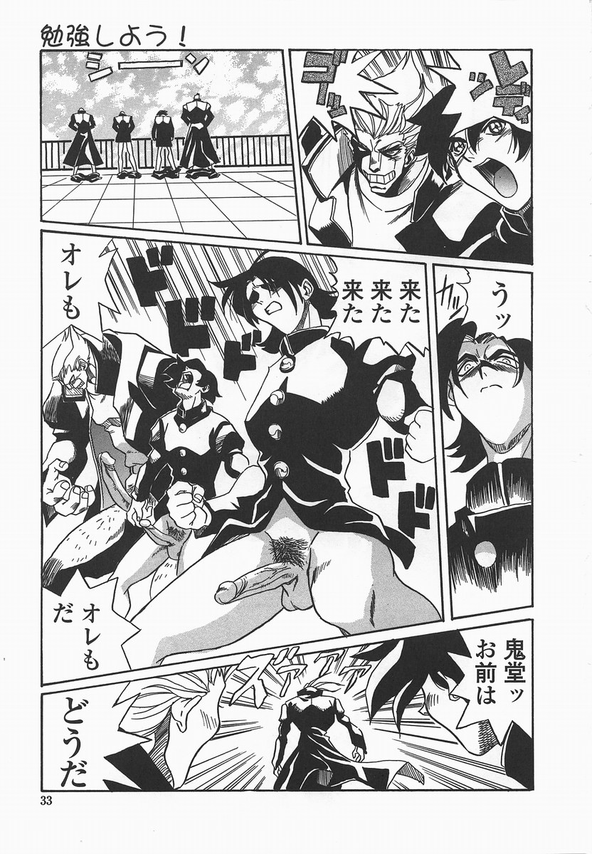 [necoJET] Benkyou Shiyou! - Let's Study! page 36 full
