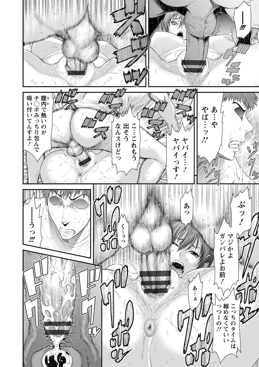 [Sunagawa Tara] Iregui Ochita Tsuma-tachi [Digital] page 164 full