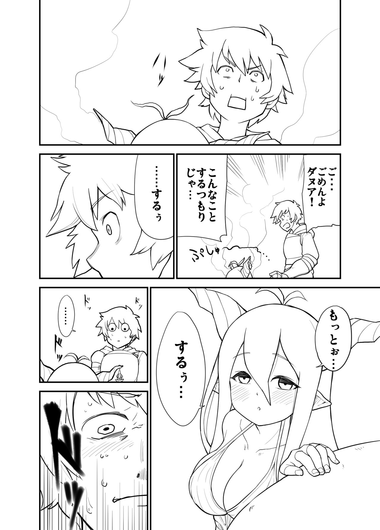 [Pink Unkou (EO Masaka)] Danua to (Granblue Fantasy) [Digital] page 6 full