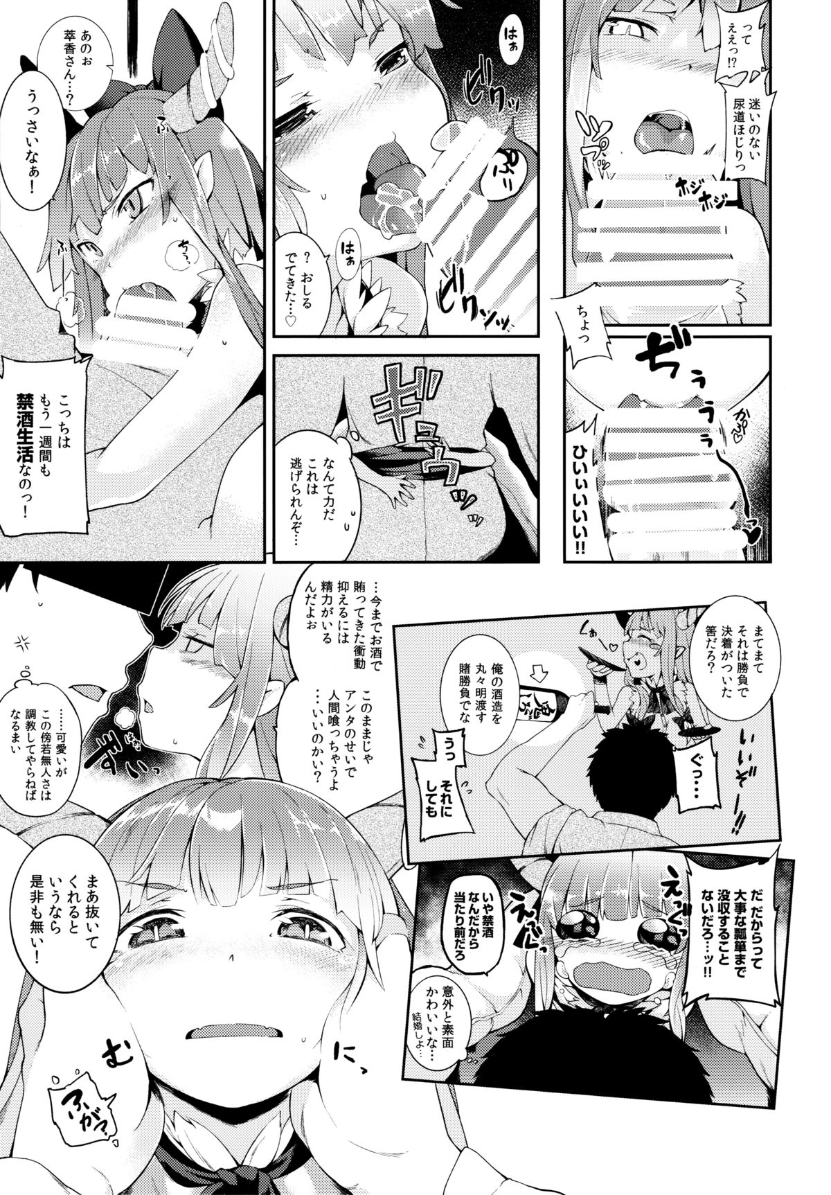 (C87) [IRIOMOTE (Saryuu)] Suika ni Kinshu Seikatsu sasete Sexros Suru Hon (Touhou Project) page 6 full