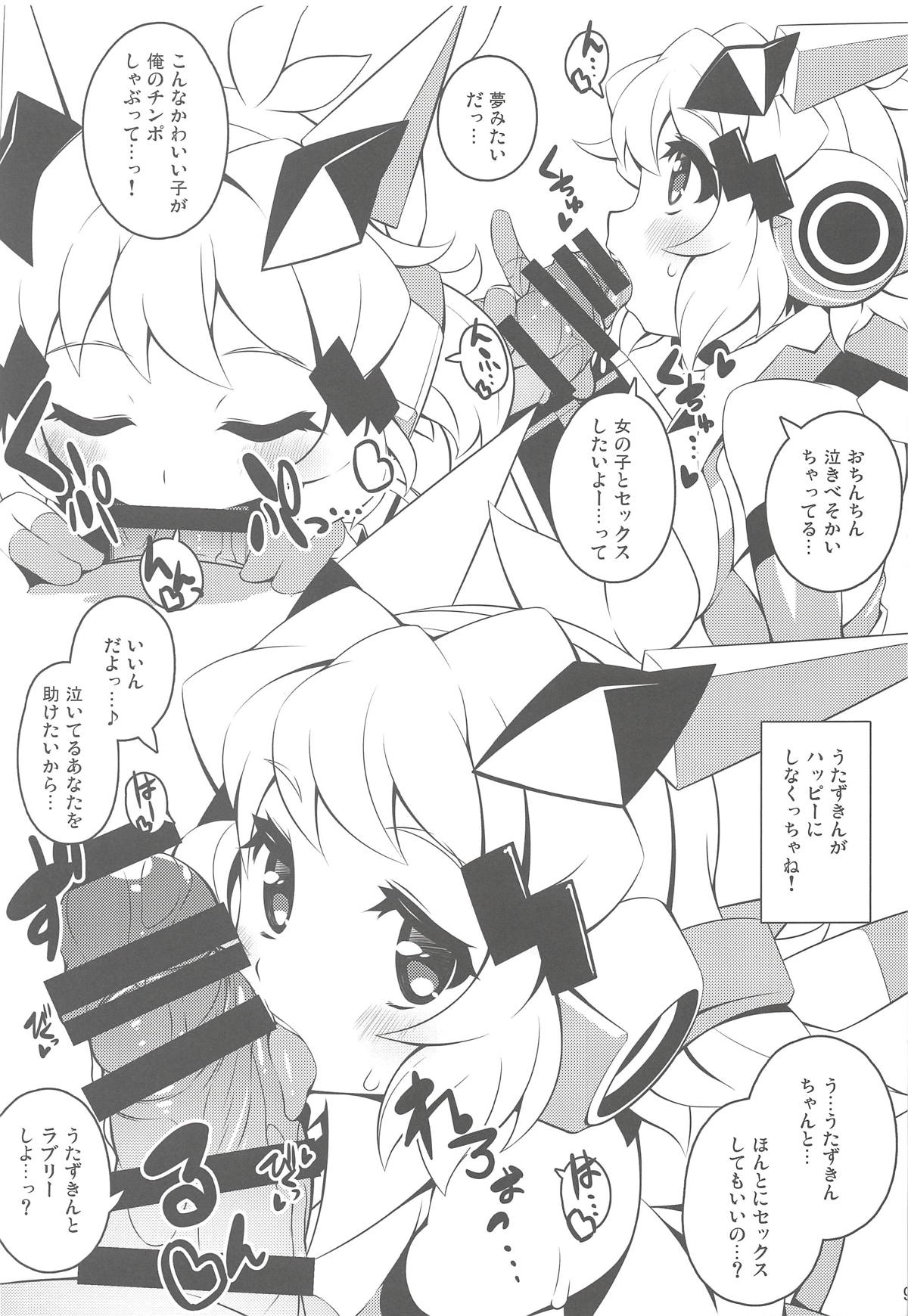 (C94) [Gummy-Rise (He)] Uta Zukin Yoru ni Houkou U (Senki Zesshou Symphogear) page 8 full