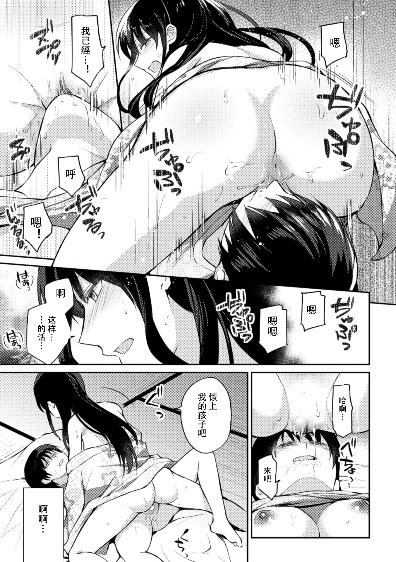 [Nagashiro Rouge] Noroi no Atotsugi (2D Comic Magazine Yuri Ninshin Vol. 1) [Chinese] [沒有漢化] [Digital] page 14 full