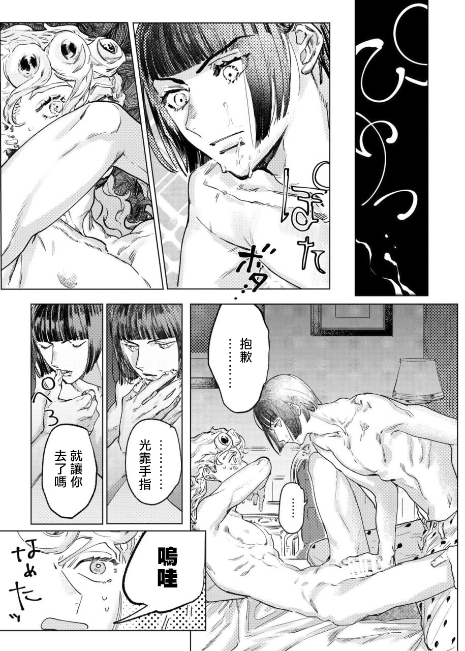 [Space Jet ni Norikonde (Zazon)] MIDNIGHT IN BLUE (JoJo's Bizarre Adventure) [Chinese] [拾荒者汉化组] [Digital] page 4 full