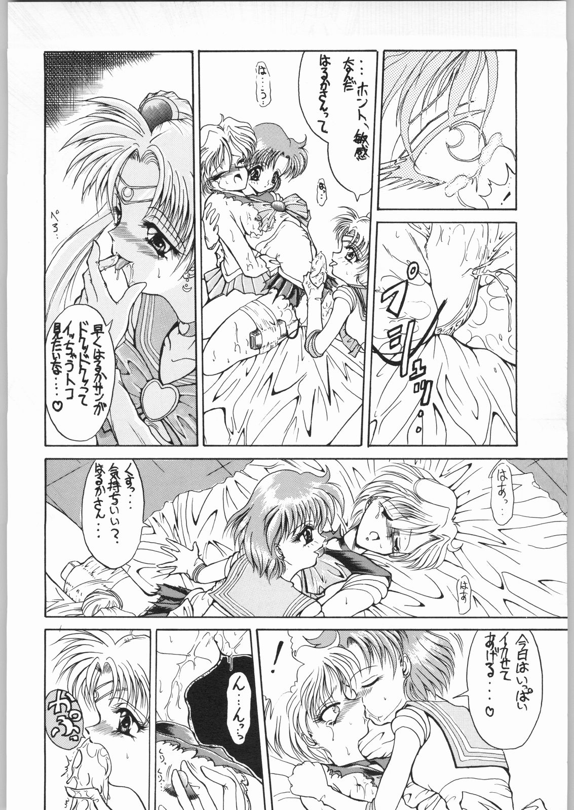 (C48) [HRT (Teira)] AREX vol. 7 (Bishoujo Senshi Sailor Moon) page 11 full