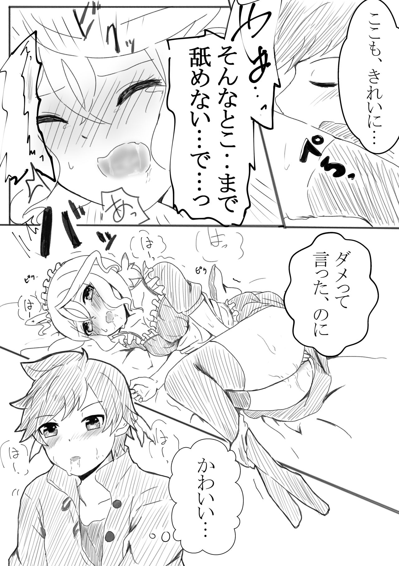 [ハニーみるく] アリーシャで癒して？ (Tales of Zestiria) [Digital] page 9 full