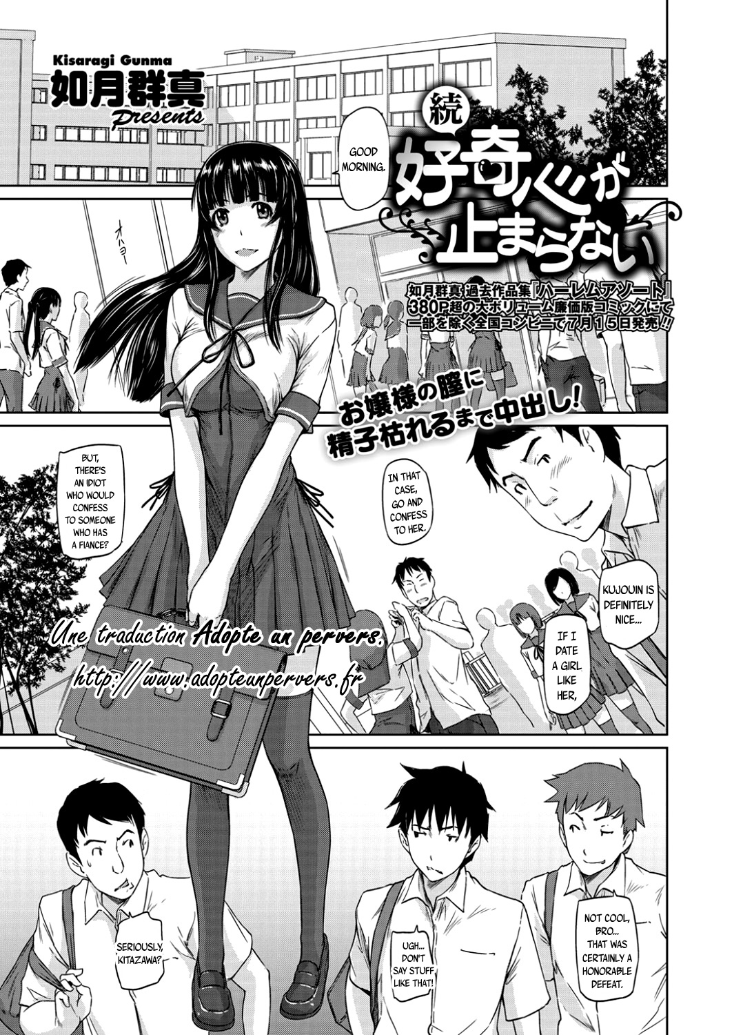 [Kisaragi Gunma] Zoku Koukishin ga Tomaranai (COMIC HOTMiLK 2016-08) [English] {Adopte un pervers} [Digital] page 1 full