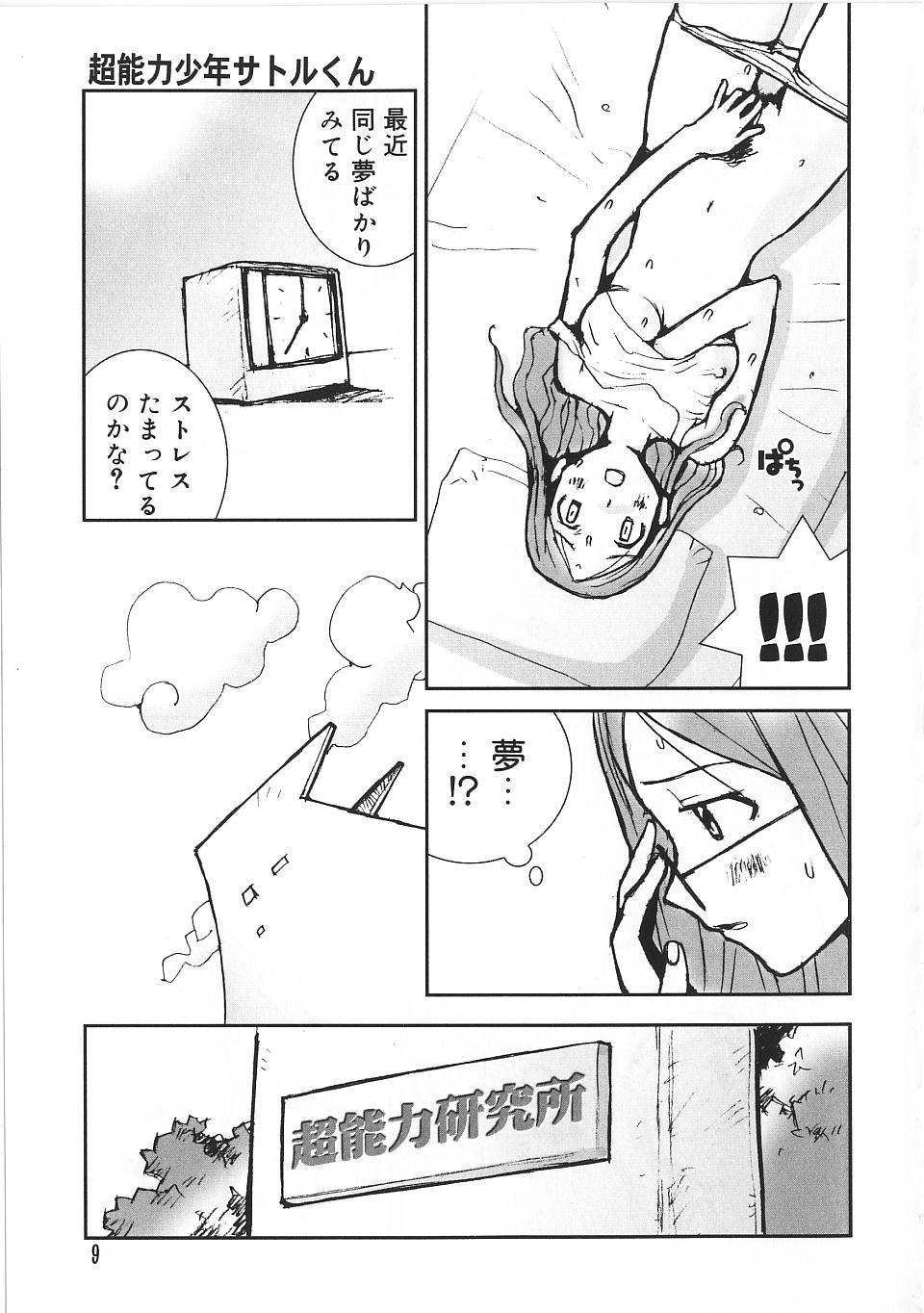 [Tachibana Seven] Shoujo no Shikumi page 14 full