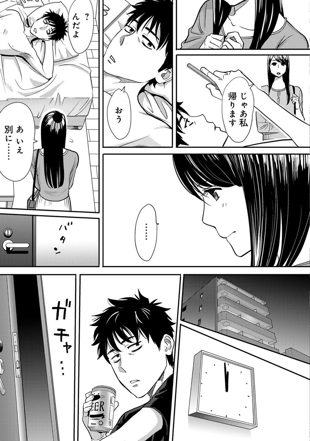 COMIC Ananga Ranga Vol. 11 [Digital] page 269 full