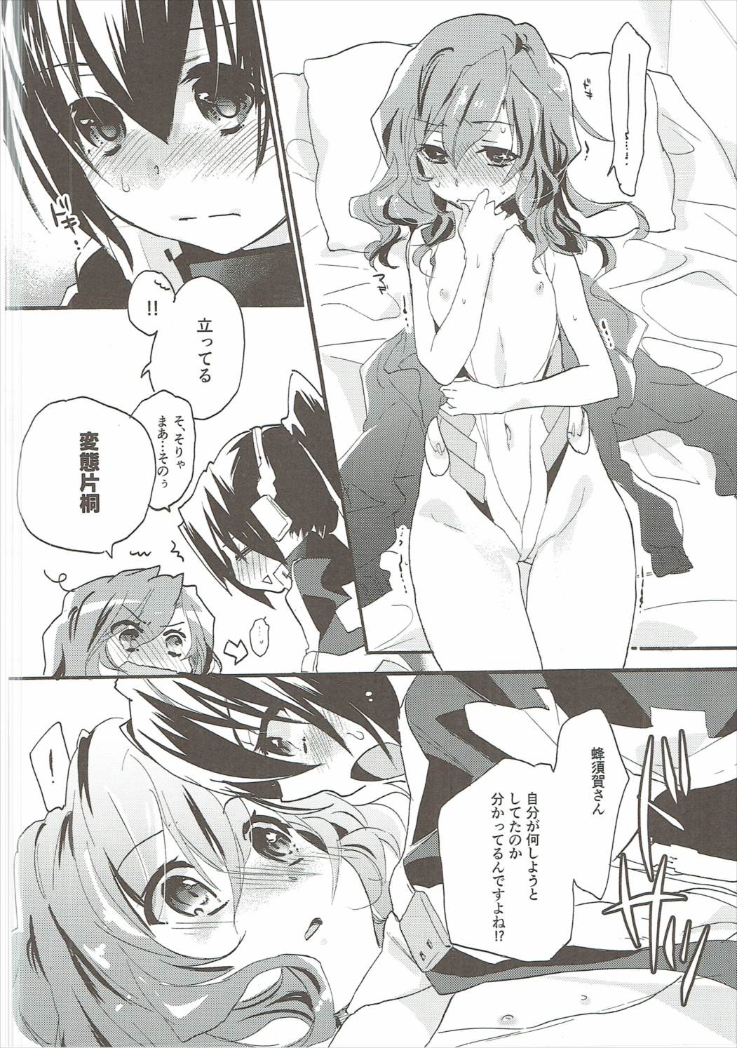 (C90) [ABLISS (Mei)] Oideyo! Hirakata Park (Kyoukai Senjou no Horizon) page 17 full