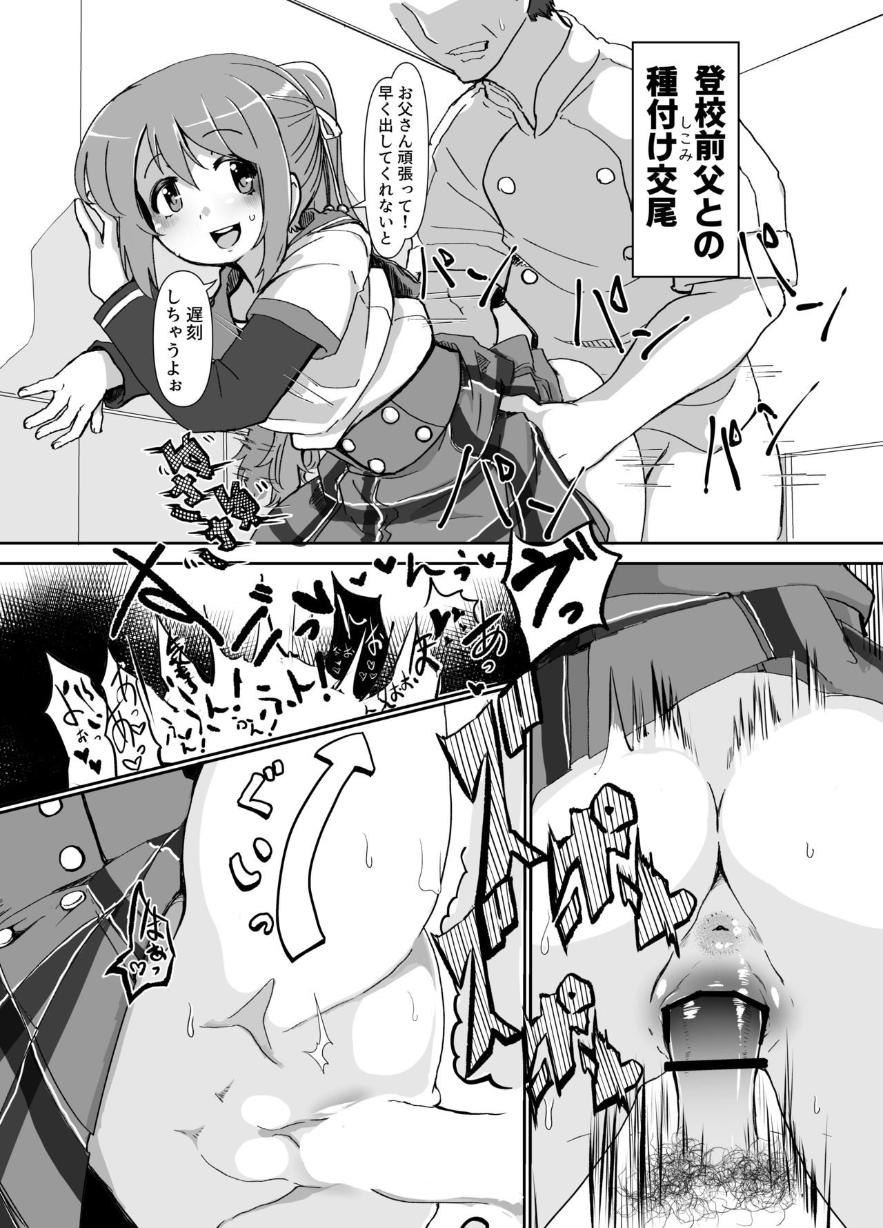 [Jamadaioukoku (Yumemori)] Tsuruno-chan Mankan Zenseki (Puella Magi Madoka Magica Side Story: Magia Record) [Digital] page 3 full