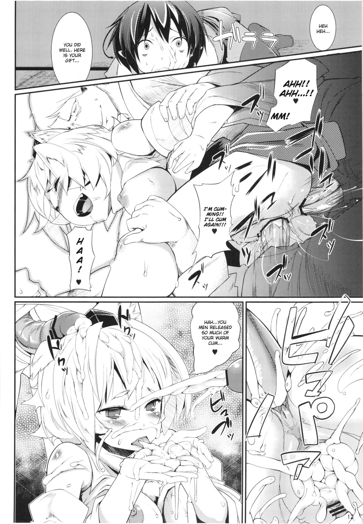 (Reitaisai 8) [Mochi-ya (Karochii)] Ayagari (Touhou Project) [English] page 12 full