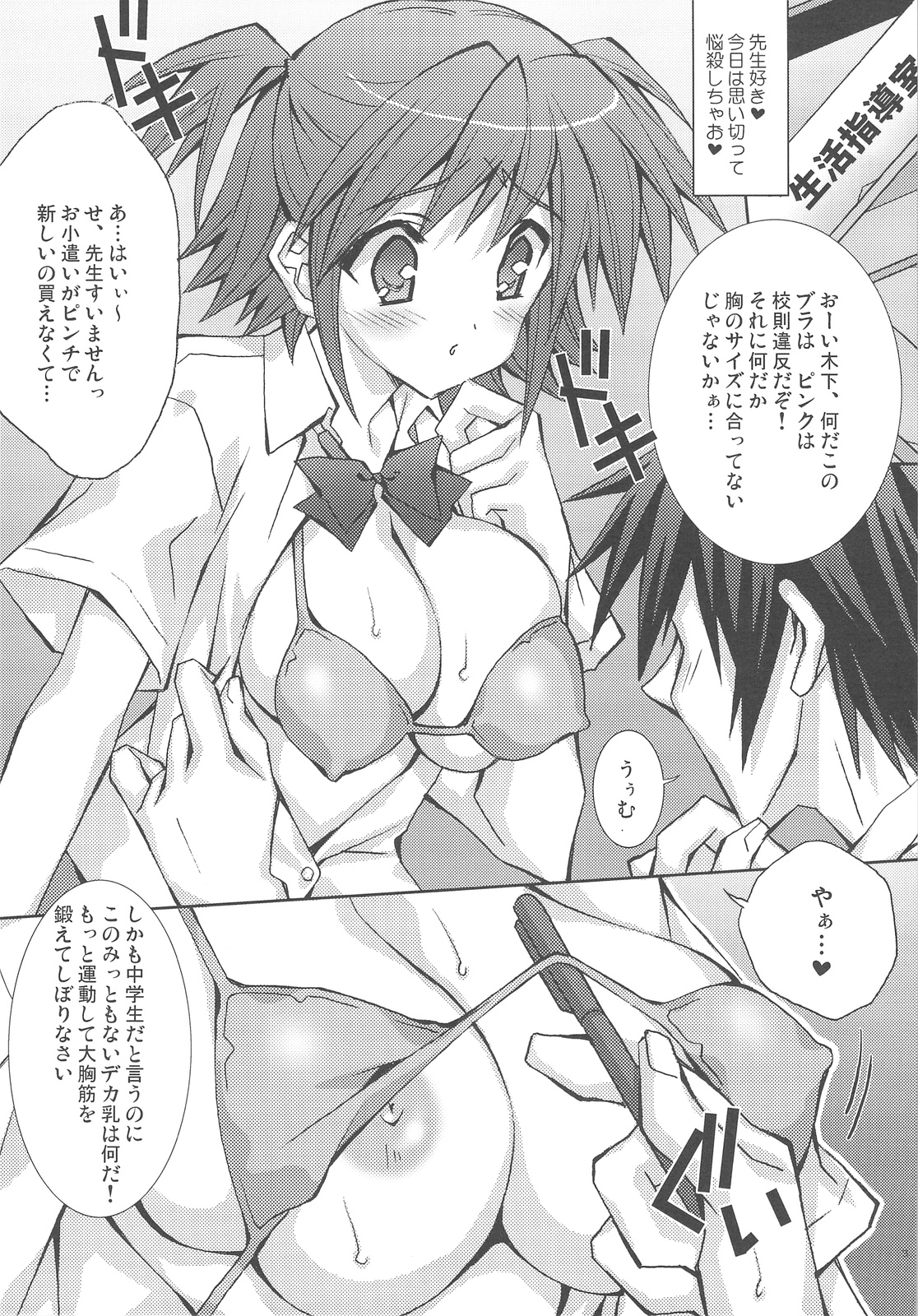 (CT13) [LiZ (Satomi Hinako)] Usapime 2 page 3 full