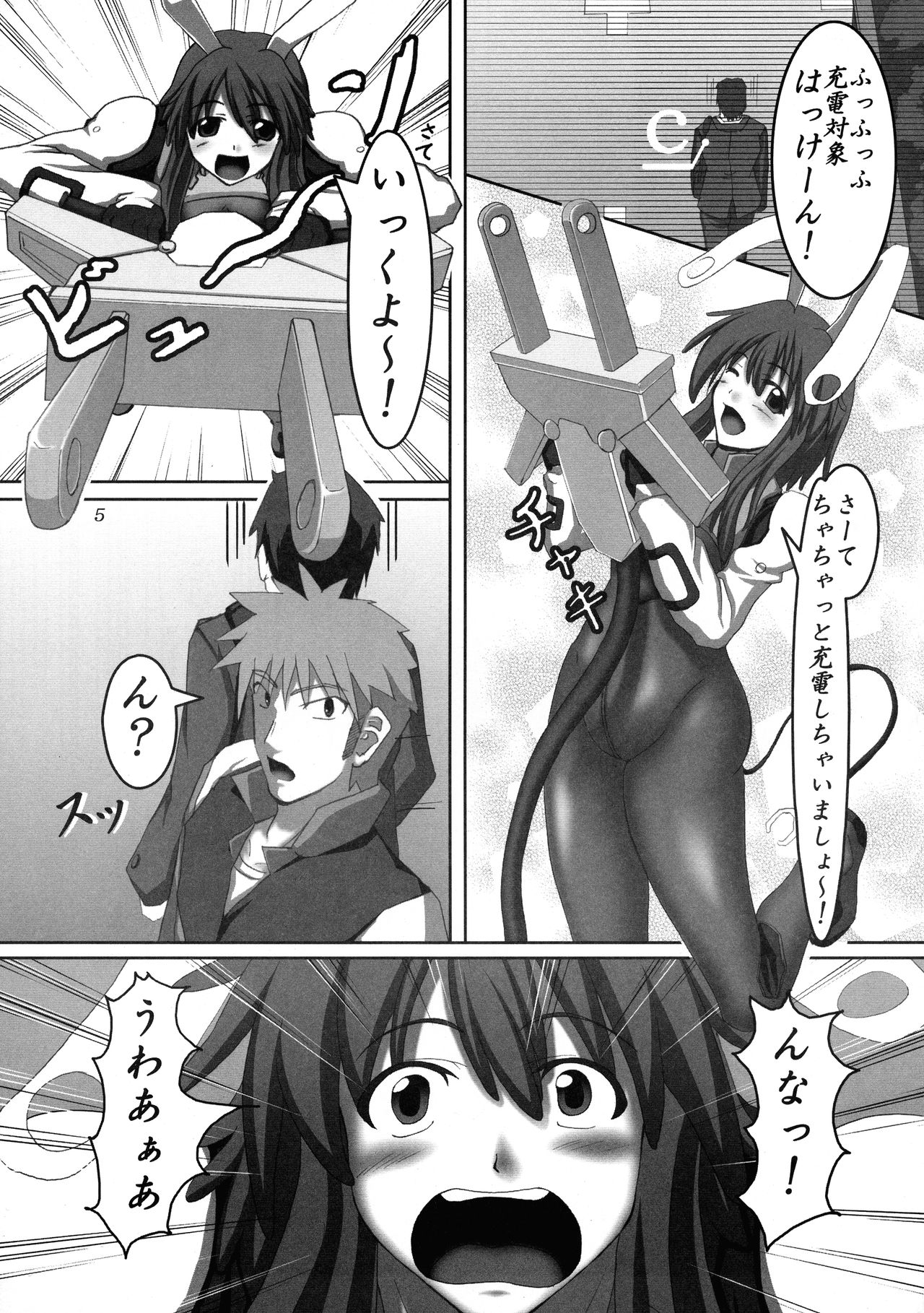 (CT14) [Hikari no Tomoshibi (Kousoku)] Kanden! Shikkin! Juuden-chan!! (Fight Ippatsu! Juuden-chan!!) page 4 full