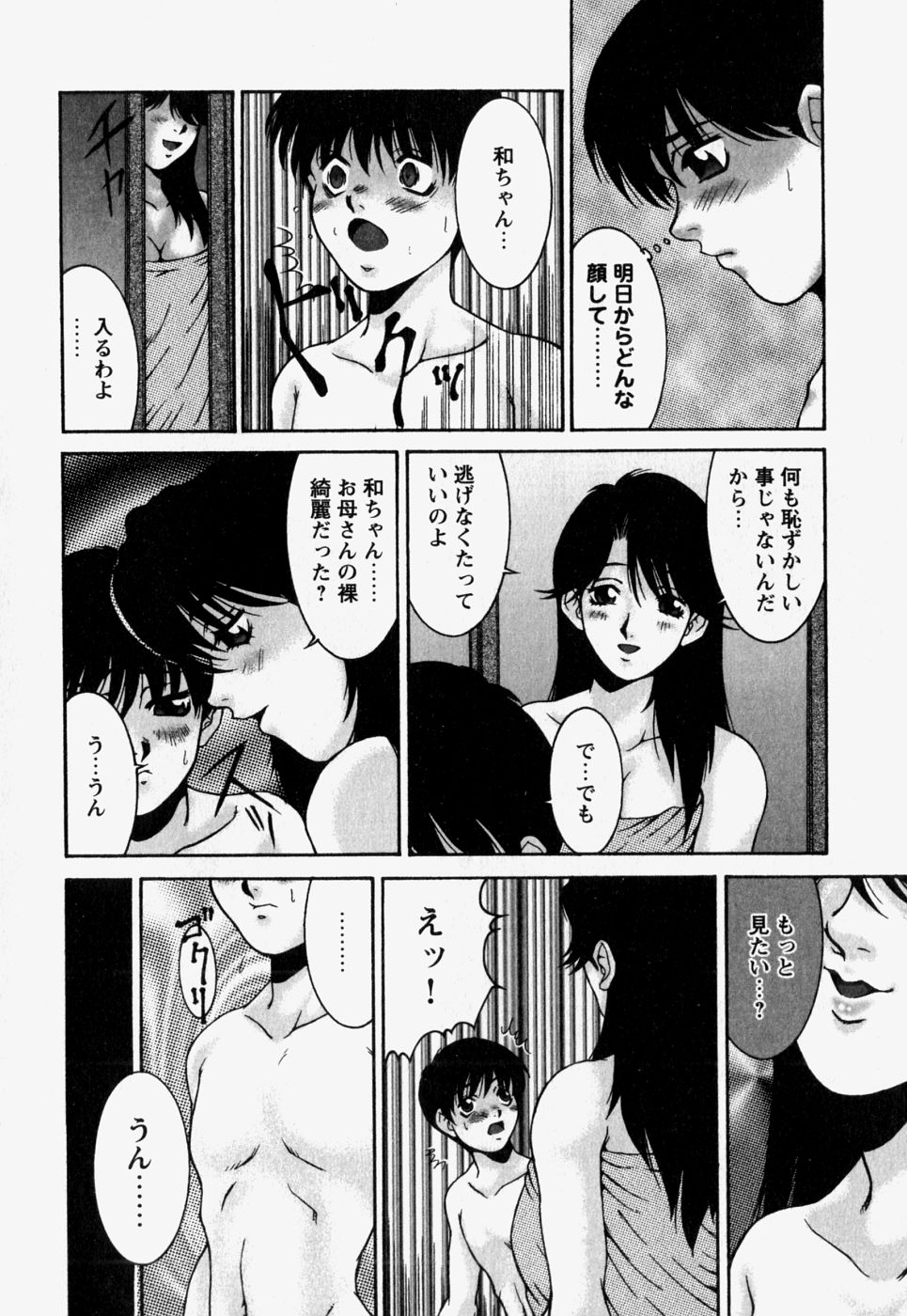 [REY'S.] Naka de Dase. page 60 full