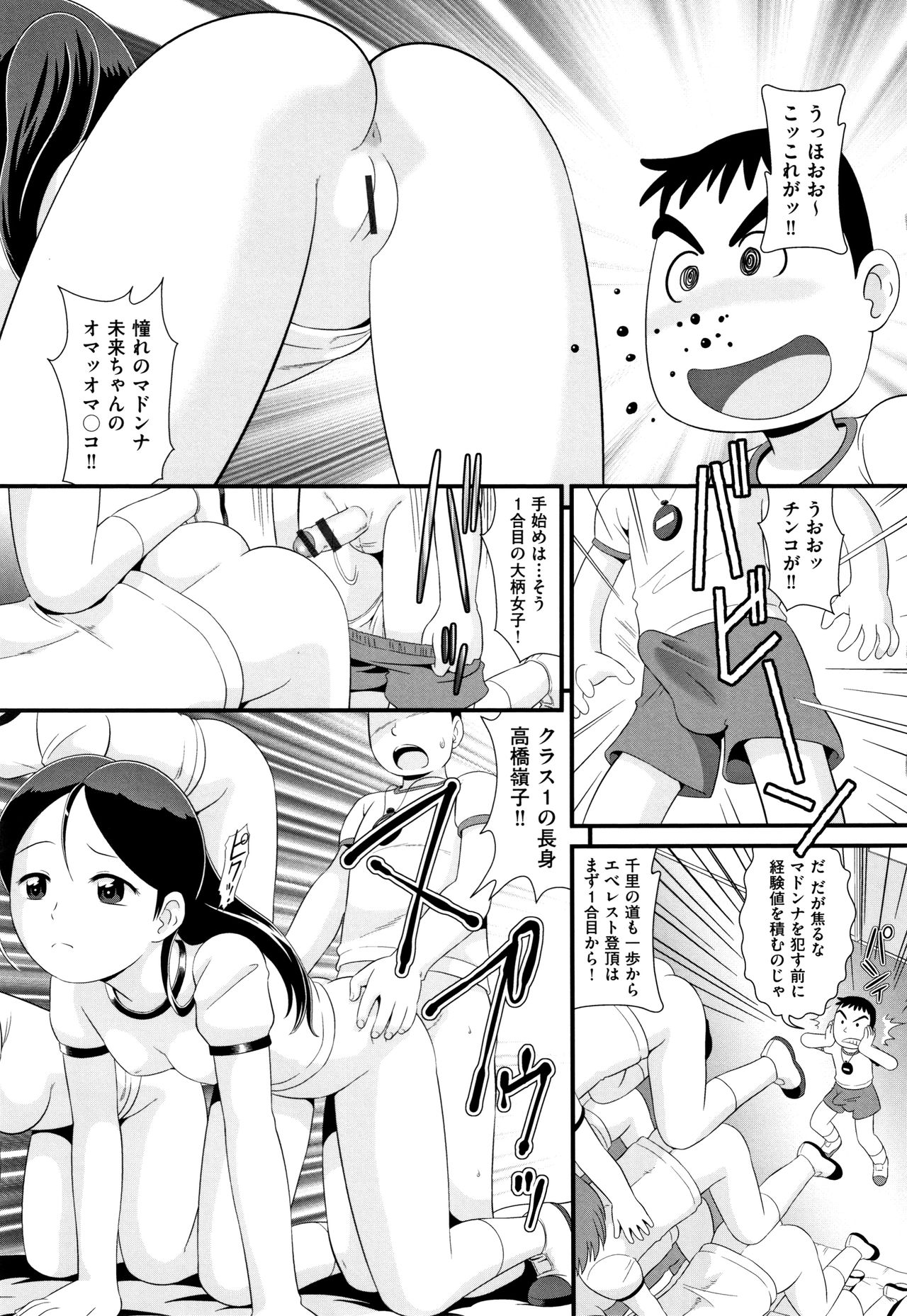 [Anthology] Shoujo Kumikyoku 13 page 10 full