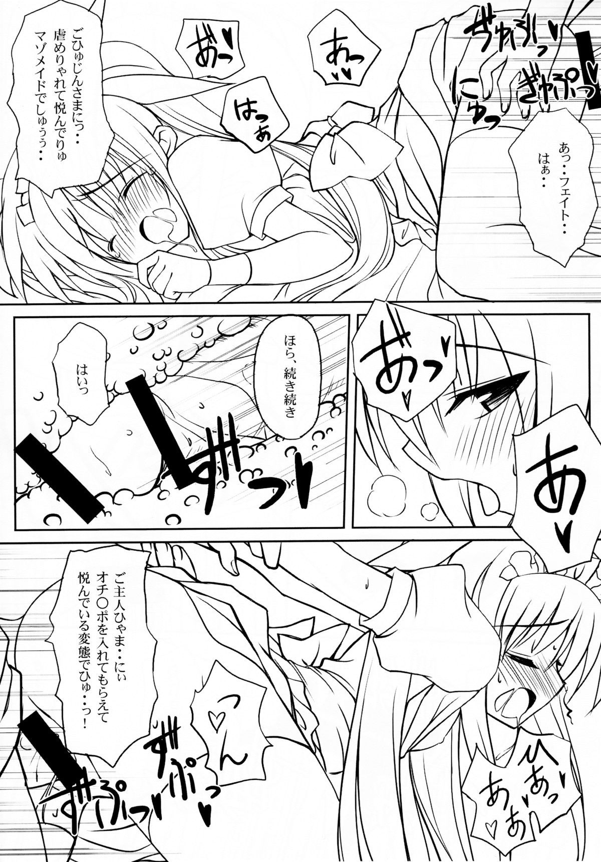 (C76) [Sakuraminto (Kanemaru, Warning)] Mahou Shoujo Doumei! 3 (Mahou Shoujo Lyrical Nanoha) page 26 full